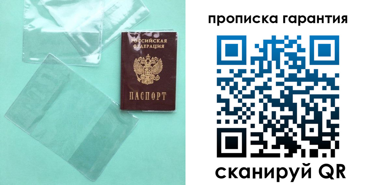 прописка иностранных граждан в Чечне