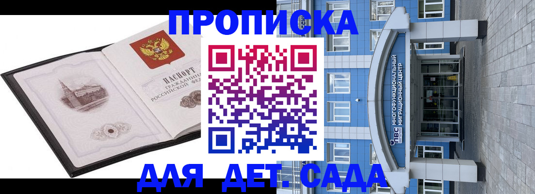 прописка поиск в Чечне