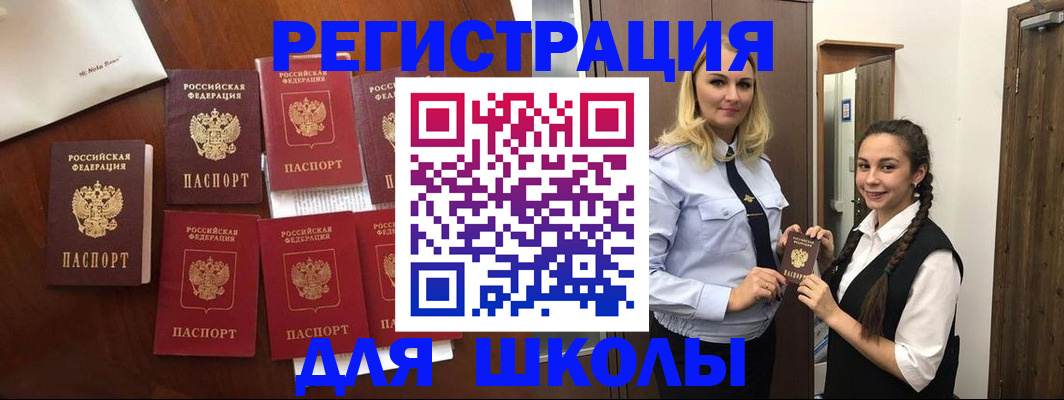 прописка для военкомата в Чечне