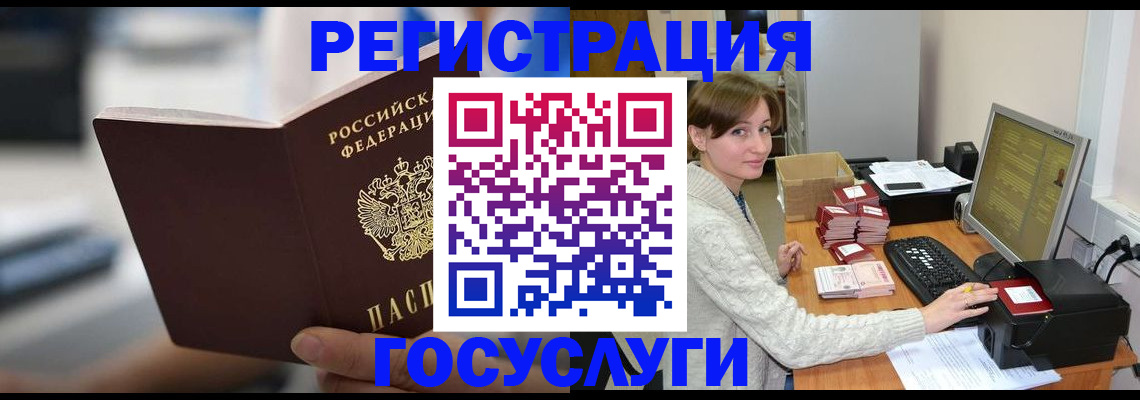 купить прописку в Чечне