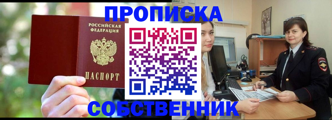 прописка иностранных граждан в Чечне