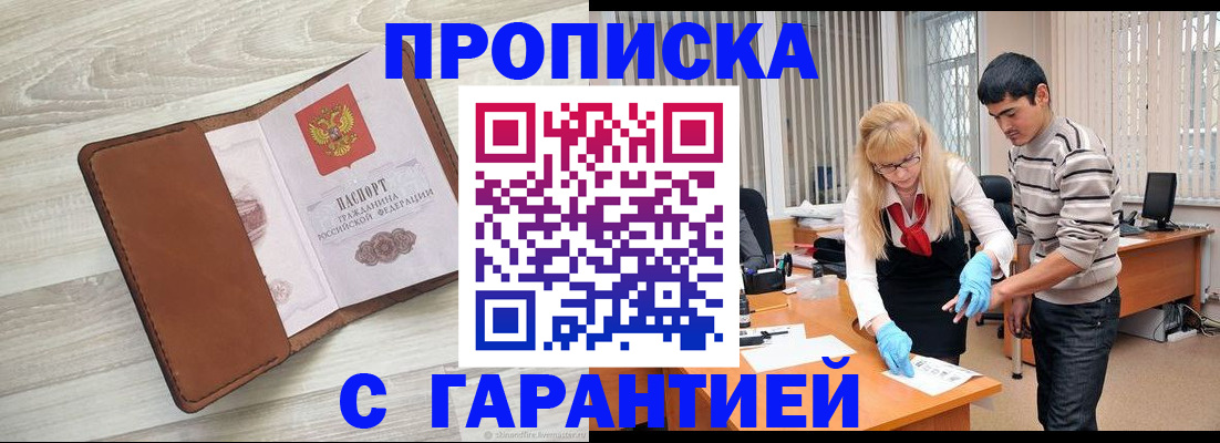 миграционный учет в Чечне